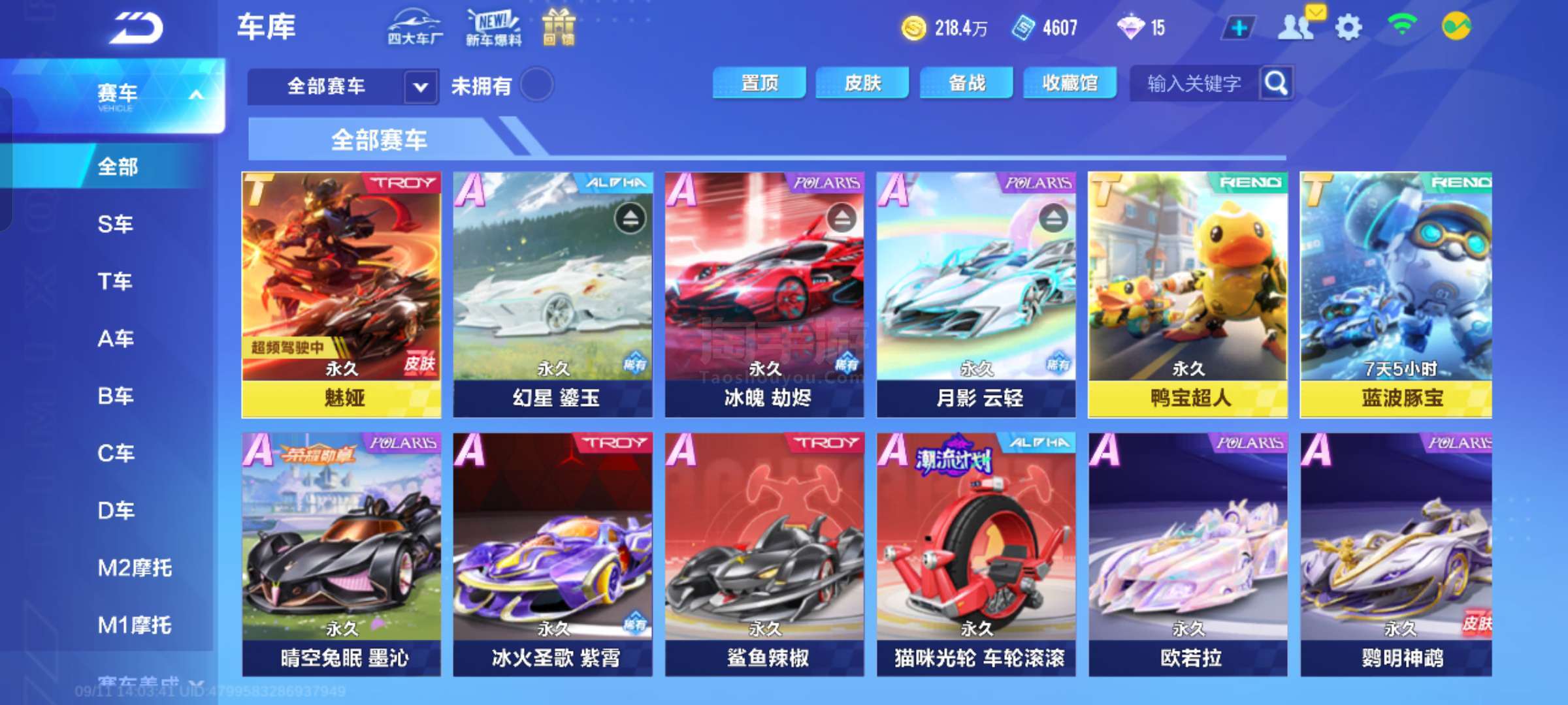 个粉丝和支 个粉丝和支